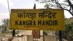 Stationsschild der Kangra Valley Bahn